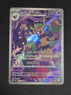 ホップのオーロット AR　①のサムネイル