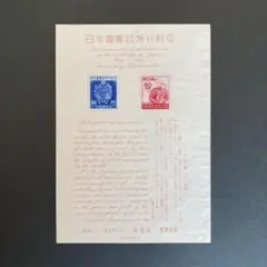 2026年最新】50銭 切手の人気アイテム - メルカリ