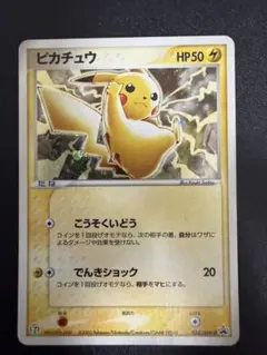 2026年最新】ピカチュウ プロモ セブンイレブンの人気アイテム - メルカリ