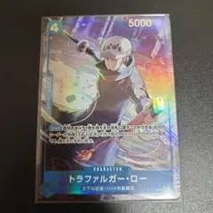 ワンピースカード トラファルガー・ローSRパラレル ST17-002