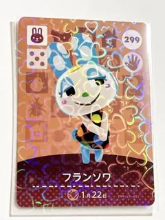 どうぶつの森　amiiboカード　フランソワ　2 2025年最新】amiibo どうぶつの森 フランソワの人気アイテム