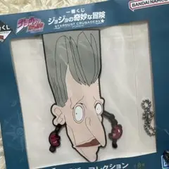 ジョジョの奇妙な冒険 一番くじ キャラクターグッズ