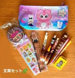 ラブブ　ベビスリー　文具セット11点セット