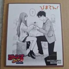 2025年最新】ひまてんの人気アイテム - メルカリ