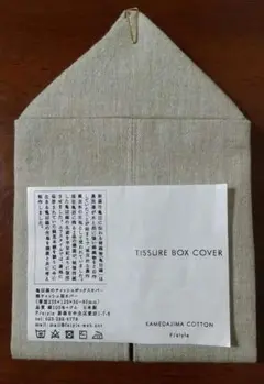 F/style エフスタイル 亀田縞 ティッシュボックスカバー