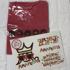 嵐 アラフェス2013 Tシャツ・ステッカーセット
