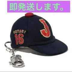 new era ニューエラ　WBC キーホルダー 大谷翔平16