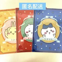 キャンドゥ ちいかわ クリアファイル全3種セット
