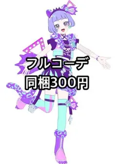 アイプリバース アニマルバズリウムパンサー