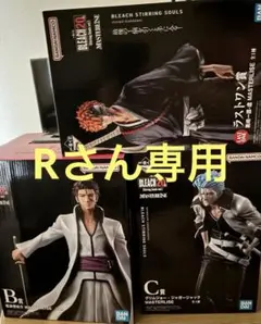 BLEACH MASTERLISE フィギュア 3体セット