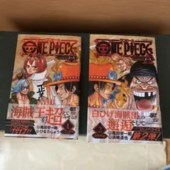 ONE PIEC ワンピース 初版25巻 初版105巻帯付き 四皇 - メルカリ