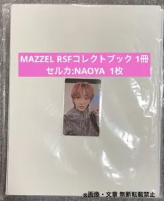 MAZZEL NAOYA ナオヤ コレクトブック セルカ トレカ - メルカリ