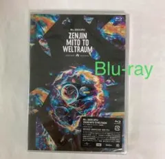 ゼンジン未到トヴェルトラウム初回限定