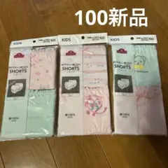 新品　100 下着 キッズパンツ ショーツ 女児ショーツ まとめうり