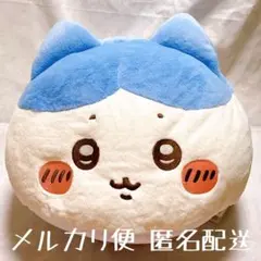ちいかわ プレミアムドームクッション ちいかわ＆ハチワレ ハチワレ