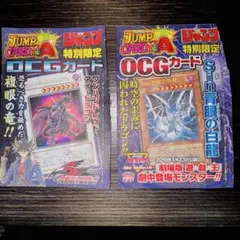 遊戯王　2枚セット　ブルーアイズホワイトドラゴン&ワンハンドレッドアイドラゴン