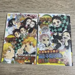【新品未読】鬼滅の刃　しあわせの話&風の道しるべ二巻セット！集英社