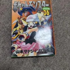 【希少品】ポケットモンスター スペシャル 1巻 第2刷 小学館 希少品】ポケットモンスター スペシャル 1巻 第2刷 小学館 - メルカリ