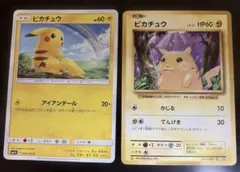 2026年最新】ピカチュウex cp6の人気アイテム - メルカリ