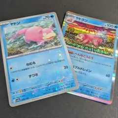 ポケモンカード XY BW SM PCG レジェンド ヤドン 6枚セット - メルカリ