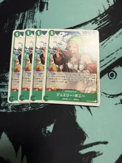 ジュエリー・ボニー　スタンダードバトル　プロモ　4枚セット