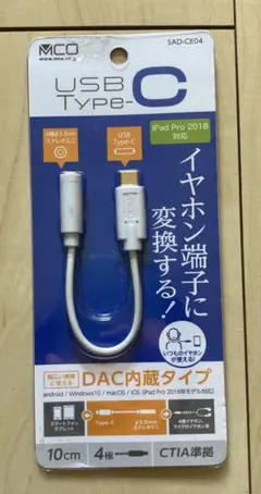 USB-Type-C 変換ケーブル
