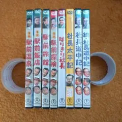 森繁久彌 主演 社長シリーズ DVD 11巻セット 森繁久彌 主演 社長シリーズ DVD 11巻セット 【公式通販】
