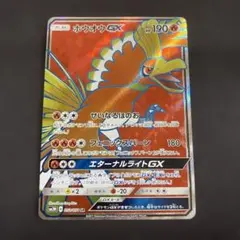 ホウオウGX SR SM3H 闘う虹を見たか 053/051 - メルカリ