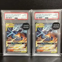 PSA連番】コイキング＆ホエルオーGX ポケモンカード - メルカリ