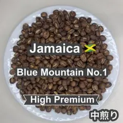 2026年最新】コーヒー豆 ブルーマウンテンno．1の人気アイテム - メルカリ