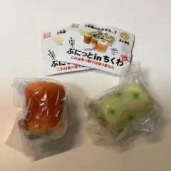 ぶにっとinちくわ 2個セット　スクイーズ