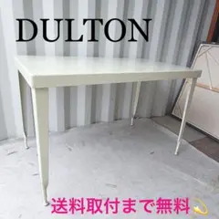 2026年最新】DULTON ダイニングテーブルの人気アイテム - メルカリ