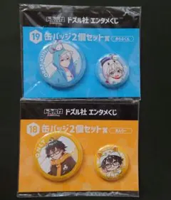 缶バッジ2個セット ドズル社 おんおら おんりー おらふくん クリア