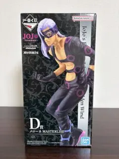 一番くじ ジョジョの奇妙な冒険 D賞 メローネ MASTERLISE