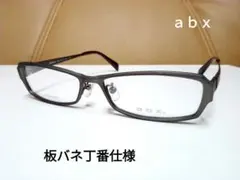 805 超美品 EXXE メガネ 度有 F-VS-838 - メルカリ