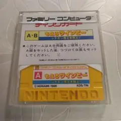 【ディスクのみ】もえろツインビー シナモン博士を救え!　ディスクシステム