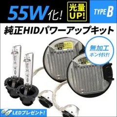 ◎ D2R 55W化 純正バラスト パワーアップ HIDキット ラウム - メルカリ
