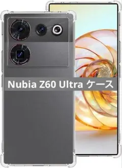 未使用✨️Nubia Z60 Ultra ケース TPU素材製 薄型軽量