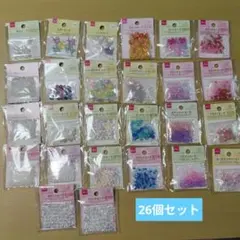 ビーズ　ダイソー　26袋セット