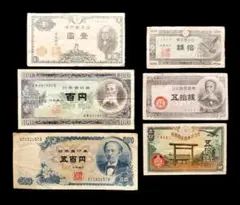 旧紙幣 日本銀行券 1円 50円 100円 500円 古銭 まとめのサムネイル
