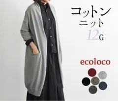 綿100％ ロングカーディガン ニット 長袖 大きいサイズ