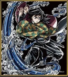 鬼滅の刃 WEBSHOPくじ アクリル色紙 冨岡 義勇 C45