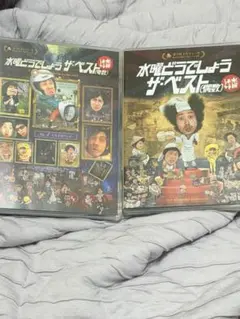 水曜どうでしょう DVD 第30,31弾 ザベスト 偶数/奇数 セット - メルカリ