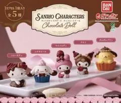 【美品】サンリオキャラクターズ Chocolate Doll 全5種コンプリート