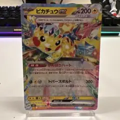 2026年最新】ピカチュウex 033/106の人気アイテム - メルカリ
