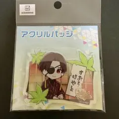 蘇枋隼飛　和菓子　おなまえアクリルプレートバッジ