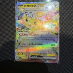 ピカチュウex RR M2a 044/193 ポケモンカード - メルカリ