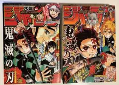 週刊少年ジャンプ 2019年 29・50号 表紙•巻頭カラー 【 鬼滅の刃 】のサムネイル