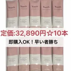 【おまとめ大特価☆10本】Yunth ユンス 生VCクレンジングクリーム120g