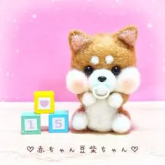 赤ちゃん♡パンダちゃん 羊毛フェルト ハンドメイド パンダ 赤ちゃん